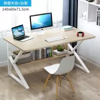 书桌简约现代家用电脑桌台式办公桌简易小学生写字桌子卧室学习桌 枫樱木140*60