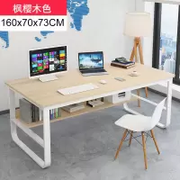 书桌简约现代家用电脑桌台式办公桌简易小学生写字桌子卧室学习桌 枫樱木160*70