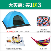 自动速开野餐防营单人轻便加厚防暴雨2人超轻便野营户外帐篷 大实惠:买一送二