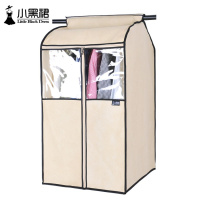 衣服防尘罩家用衣物防尘袋大衣罩全封闭衣柜衣架收纳套子挂式衣袋 米色 中款:52cm宽*52cm深*100cm高
