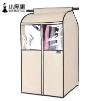 衣服防尘罩家用衣物防尘袋大衣罩全封闭衣柜衣架收纳套子挂式衣袋 米色 中款:52cm宽*52cm深*100cm高