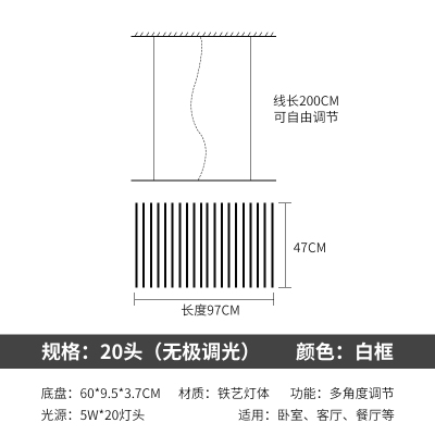 北欧客厅灯现代简约设计师餐厅吊灯极简线性鱼骨造型办公长条灯具 白框-20头-无极调光