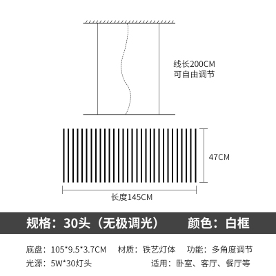 北欧客厅灯现代简约设计师餐厅吊灯极简线性鱼骨造型办公长条灯具 白框-30头-无极调光