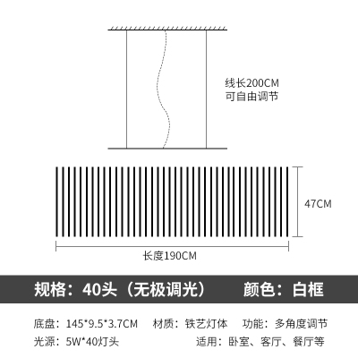 北欧客厅灯现代简约设计师餐厅吊灯极简线性鱼骨造型办公长条灯具 白框-40头-无极调光