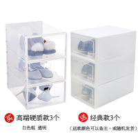 加厚鞋盒收纳盒透明抽屉翻盖式鞋子防尘塑料整理箱简易型收纳 白框透明3个（硬质款）再送3个经典款 23x32.5x14cm