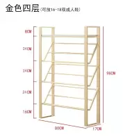 金色鞋架家用室内好看鞋柜口收纳架经济型多层防尘简易放鞋架子 XJ002金色4层长80