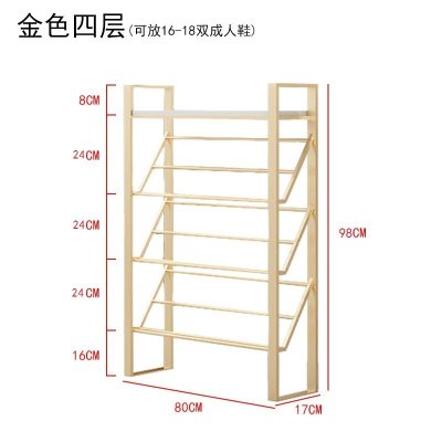 金色鞋架家用室内好看鞋柜口收纳架经济型多层防尘简易放鞋架子 XJ002金色4层长80