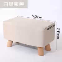 实木换鞋凳搁脚凳厅长条凳脚踏板凳布艺沙发矮凳子长方形床尾凳 杏色长50CM