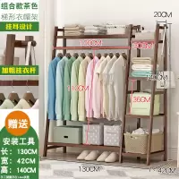 衣架落地卧室挂衣架柜衣帽架置物架简易挂衣服架子家用挂包架实木 梯形柜式130-茶色