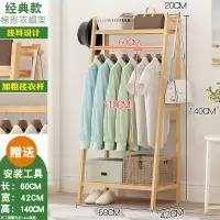 衣架落地卧室挂衣架柜衣帽架置物架简易挂衣服架子家用挂包架实木 梯形款60长-原色