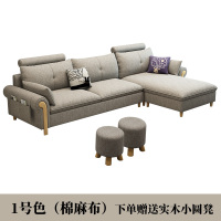 北欧布艺沙发家具套装组合现代简约小户型2020年新款沙发客厅整装 1号色 四人位+脚踏(3.3米)