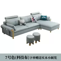 北欧布艺沙发家具套装组合现代简约小户型2020年新款沙发客厅整装 7号色(科技布) 三人位+脚踏+原木色茶几电视柜