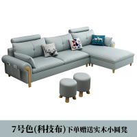 北欧布艺沙发家具套装组合现代简约小户型2020年新款沙发客厅整装 7号色(科技布) 四人位+脚踏+原木色茶几