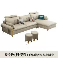 北欧布艺沙发家具套装组合现代简约小户型2020年新款沙发客厅整装 8号色(科技布) 直排三人位(2.6米)