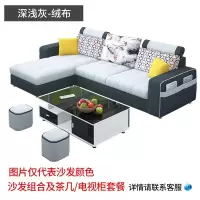 现代简约布艺客厅沙发北欧小户型转角科技布家具组合套装出租房用 [深浅灰]-绒布 三人+踏[乳胶]2.1米