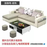 现代简约布艺客厅沙发北欧小户型转角科技布家具组合套装出租房用 [浅咖啡]-绒布 三人+踏+茶电[海绵]2.1米