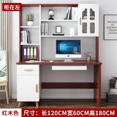 书桌书架组合北欧电脑台式桌家用学生书柜书架一体简约卧室写字台 红木120(柜子左)
