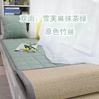 双面飘窗垫窗台垫榻榻米日式四季通用阳台垫子现代简约卧室定做竹 加厚双面:原色竹丝+抹茶绿 水晶绒星星枕三个装(混色)