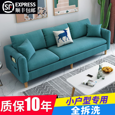 北欧风简易小户型沙发出租房用简约现代经济型客厅布艺小公寓卧室
