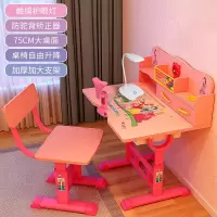 儿童学习桌书桌小学生写字桌椅套装简约家用作业桌男女孩升降课桌