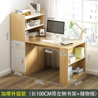 书房书桌书架组合电脑桌家用卧室书柜一体学生学习桌转角写字桌子 加厚升级款(长100CM带左侧书架+储物格) 是