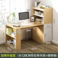 书房书桌书架组合电脑桌家用卧室书柜一体学生学习桌转角写字桌子 加厚升级款(长120CM带右侧书架+储物格) 是
