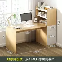 书房书桌书架组合电脑桌家用卧室书柜一体学生学习桌转角写字桌子 加厚升级款(长120CM带右侧书架) 是