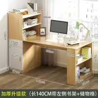 书房书桌书架组合电脑桌家用卧室书柜一体学生学习桌转角写字桌子 加厚升级款（长140CM带左侧书架+储物格） 是