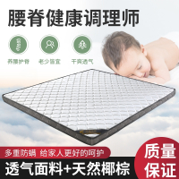 床垫椰棕垫偏硬棕榈乳胶1.8m儿童1.5米薄折叠经济型定做
