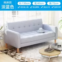 沙发小户型卧室房间客厅北欧租房两人现代简约小型双人三人位沙发 棉麻款淡蓝色 双人位118cm