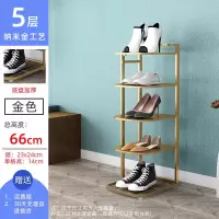 简易鞋架子铁艺多层家用室内好看经济型省空间窄小口收纳小鞋柜 5层金