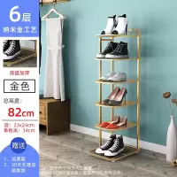 简易鞋架子铁艺多层家用室内好看经济型省空间窄小口收纳小鞋柜 6层金