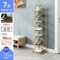 简易鞋架子铁艺多层家用室内好看经济型省空间窄小口收纳小鞋柜 7层金