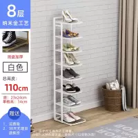 简易鞋架子铁艺多层家用室内好看经济型省空间窄小口收纳小鞋柜 8层白