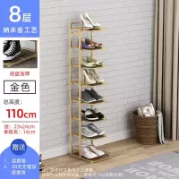 简易鞋架子铁艺多层家用室内好看经济型省空间窄小口收纳小鞋柜 8层金