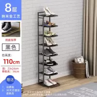 简易鞋架子铁艺多层家用室内好看经济型省空间窄小口收纳小鞋柜 8层黑