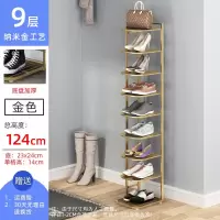 简易鞋架子铁艺多层家用室内好看经济型省空间窄小口收纳小鞋柜 9层金