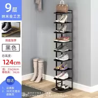 简易鞋架子铁艺多层家用室内好看经济型省空间窄小口收纳小鞋柜 9层黑
