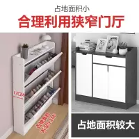 翻斗鞋柜超薄17cm家用口大容量玄关多层简易收纳窄小鞋架经济型