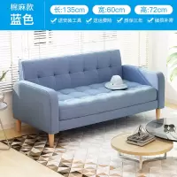 沙发小户型卧室房间客厅北欧租房两人现代简约小型双人三人位沙发 棉麻款蓝色 大三人位170cm