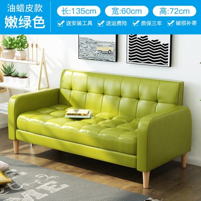 沙发小户型卧室房间客厅北欧租房两人现代简约小型双人三人位沙发 油蜡皮款嫩绿色 三人位152cm