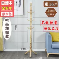 衣架卧室落地欧式衣帽架实木北欧简约现代衣服架单杆式木质挂衣架 加粗311原木色三腿