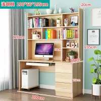 书桌书架组合书柜一体桌子简约儿童家用电脑桌台式学生卧室写字桌 浅胡桃100cm