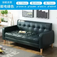 沙发小户型卧室房间客厅北欧租房两人现代简约小型双人三人位沙发 油蜡皮款邮电绿色 大三人位170cm