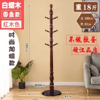 衣架卧室落地欧式衣帽架实木北欧简约现代衣服架单杆式木质挂衣架 加粗311红木色圆盘