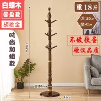 衣架卧室落地欧式衣帽架实木北欧简约现代衣服架单杆式木质挂衣架 加粗311胡桃金圆盘