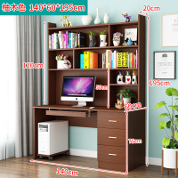 书桌书架组合书柜一体桌子简约儿童家用电脑桌台式学生卧室写字桌 柚木色140cm