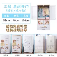 大号儿童衣柜双开收纳柜子抽屉式塑料储物柜子婴儿宝宝简易衣柜 三层[挂衣+双小抽] 卡通小熊