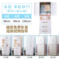 大号儿童衣柜双开收纳柜子抽屉式塑料储物柜子婴儿宝宝简易衣柜 五层【挂衣+双小抽】 卡通小熊