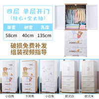大号儿童衣柜双开收纳柜子抽屉式塑料储物柜子婴儿宝宝简易衣柜 四层[挂衣+全大抽] 卡通小熊